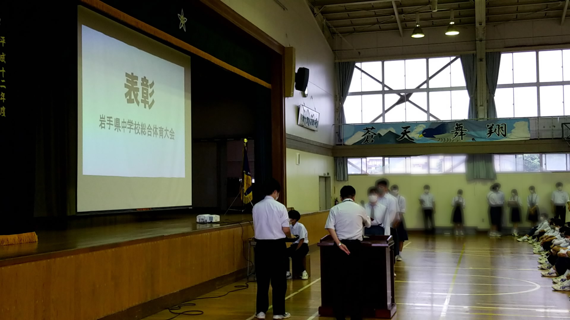 県中総体の表彰式が行われました 盛岡市立上田中学校