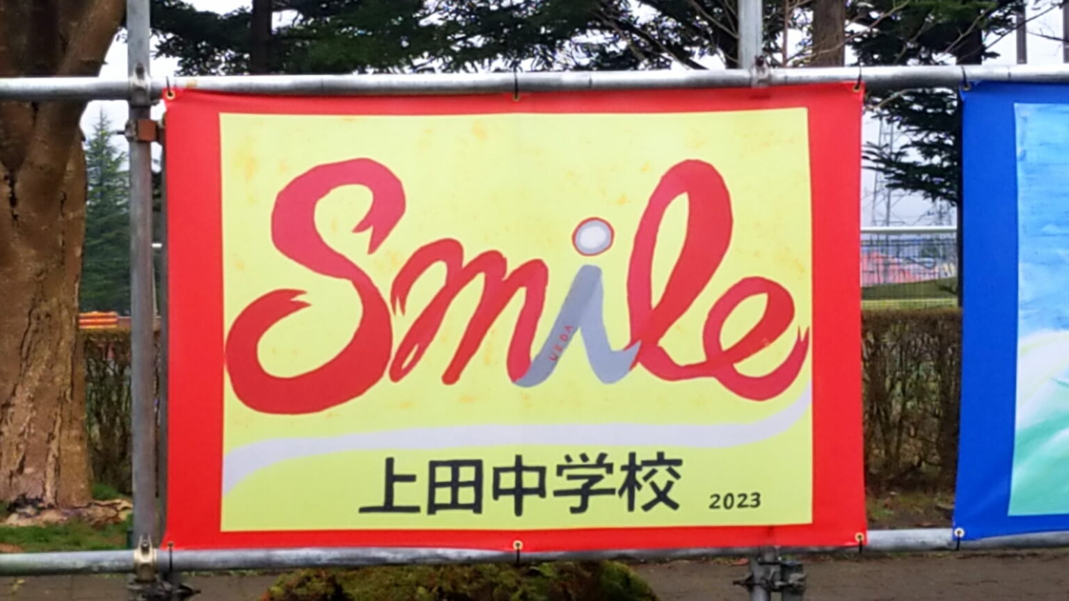 盛岡市内一周継走大会に特設駅伝部が出場しました 盛岡市立上田中学校